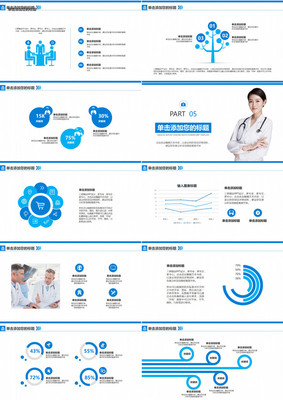 醫(yī)療醫(yī)藥健康管理工作匯報(bào)