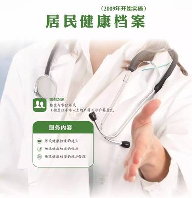 全民福利 這些衛(wèi)生服務(wù)都是免費(fèi)的！健康管理和咨詢(xún)?nèi)馕? />
</a>
<span><a href=