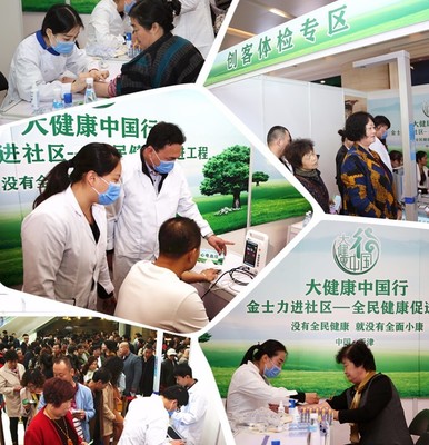 免費(fèi)體檢惠及百姓，健康管理與咨詢(xún)點(diǎn)亮幸福生活