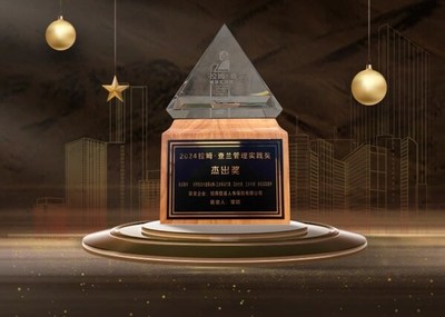 深耕大健康，引領新未來 招商信諾榮膺《哈佛商業評論》“拉姆·查蘭管理實踐獎”